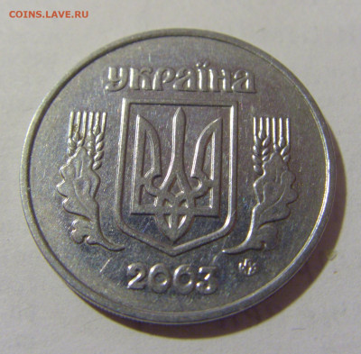 5 копеек 2003 Украина №1 03.02.23 22:00 МСК - CIMG2656.JPG