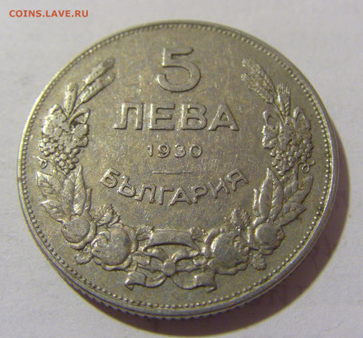 5 лева 1930 Болгария №2 03.02.23 22:00 МСК - CIMG2670.JPG