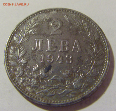2 лева 1943 Болгария №1 03.02.23 22:00 МСК - CIMG2674.JPG