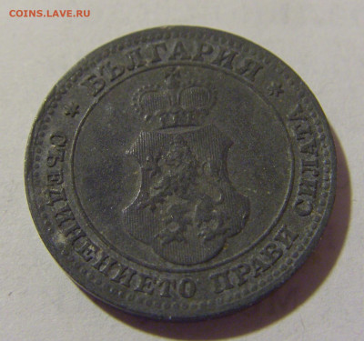 10 стотинок 1917 Болгария №1 03.02.23 22:00 МСК - CIMG2688.JPG