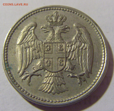 20 пара 1917 Сербия №1 03.02.23 22:00 МСК - CIMG2700.JPG