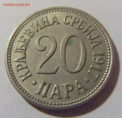 20 пара 1917 Сербия №1 03.02.23 22:00 МСК - CIMG2698.JPG