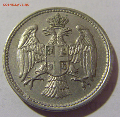 20 пара 1917 Сербия №2 03.02.23 22:00 МСК - CIMG2704.JPG