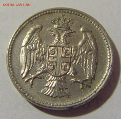 5 пара 1917 Сербия №1 03.02.23 22:00 МСК - CIMG2708.JPG