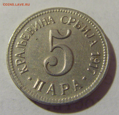 5 пара 1917 Сербия №1 03.02.23 22:00 МСК - CIMG2706.JPG