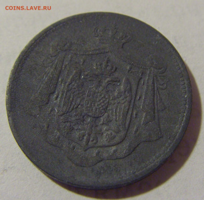 5 пара 1920 Югославия №1 03.02.23 22:00 МСК - CIMG2720.JPG