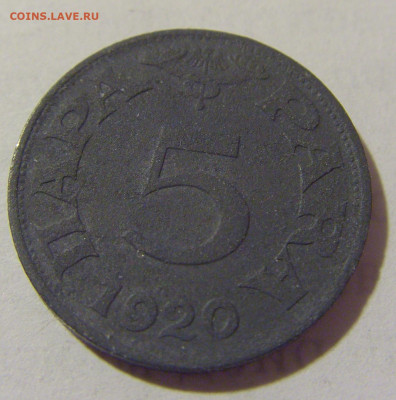 5 пара 1920 Югославия №1 03.02.23 22:00 МСК - CIMG2718.JPG