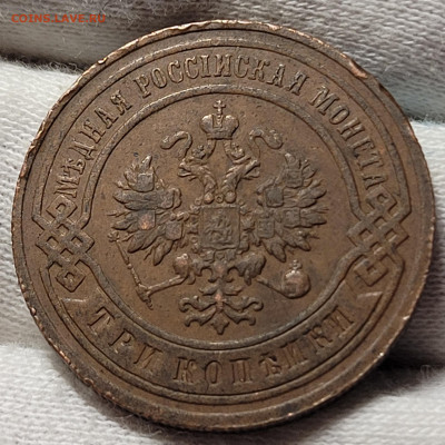 3 копейки 1906 - 20230128_192144