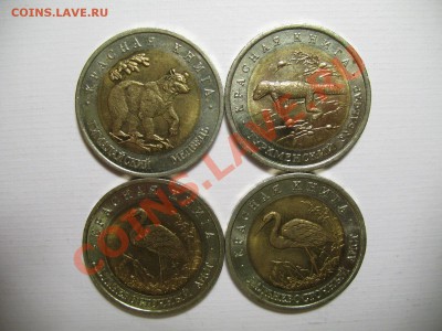 Красная книга 1993г по отдельности по 350 руб - IMG_2865.JPG