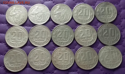 20 копеек 1931-57. До 30.01.23 в 22.00 - 20230128_195749