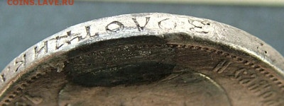 50 копеек 1911 ЭБ с подвеса до 31.01.2023 в 22.00 по Мск - DSCF8835.JPG
