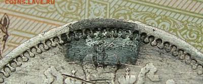 50 копеек 1911 ЭБ с подвеса до 31.01.2023 в 22.00 по Мск - DSCF8828.JPG