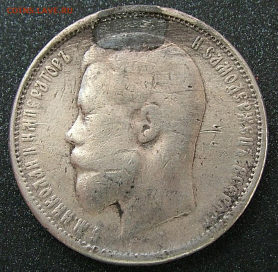 50 копеек 1911 ЭБ с подвеса до 31.01.2023 в 22.00 по Мск - DSCF8833.JPG