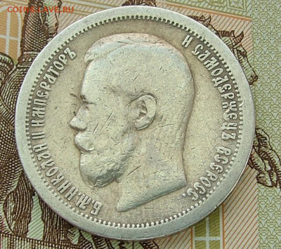 50 копеек 1896 * до 31.01.2023 в 22.00 по Мск - DSCF8839.JPG