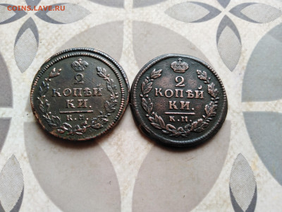 2 копейки 1813, 1816 КМ АМ до 31.01.2023 - 2дв (11)