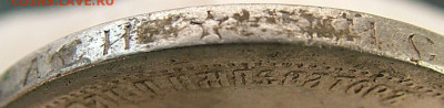 50 копеек 1899 * до 31.01.2023 в 22.00 по Мск - DSCF8853.JPG