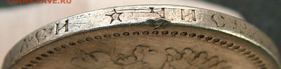 50 копеек 1899 * (2)  до 31.01.2023 в 22.00 по Мск - DSCF8861.JPG