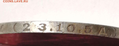50 копеек 1924г.ПЛ. - Compress_20230128_225334_4822