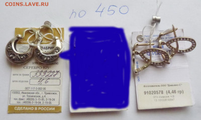 до 22-00мск 31.01.23 - P1110177.JPG