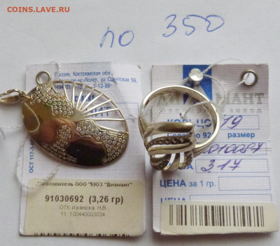 до 22-00мск 31.01.23 - P1110176.JPG