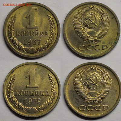 1 копейка 1967-88г,9 штук - 04.
