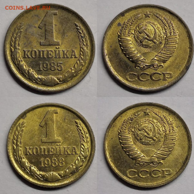 1 копейка 1967-88г,9 штук - 02.