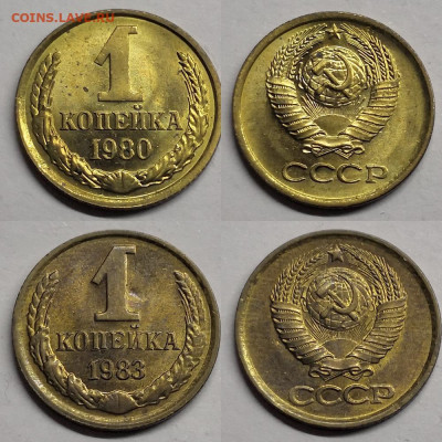 1 копейка 1967-88г,9 штук - 01.