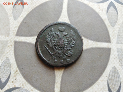 2 копейки 1820 ЕМ НМ до 01.02.2023 - 1820 (8)