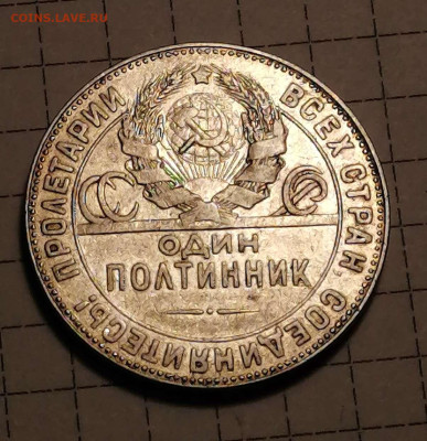 50 копеек 1924г.Т.Р - Compress_20230128_234346_6765