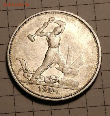 50 копеек 1924г.Т.Р - Compress_20230128_234346_6573