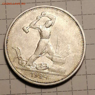 50 копеек 1924г.Т.Р - Compress_20230128_234346_6412