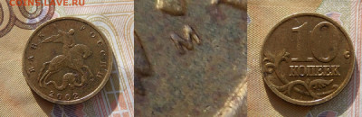 Очень редкая 10 копеек 2002М шт.Б2 Фикс. - DSCN0229 (2).JPG