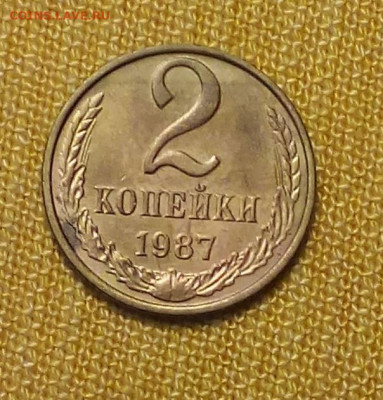 2 копейки 1987 до 01.02 - Снимок.JPG