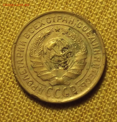 2 копейки 1932 до 01.02 - Снимок 1