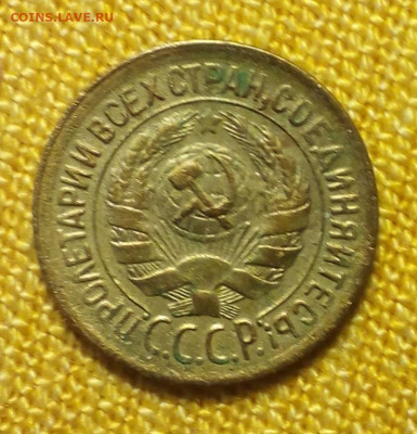 1 копейка 1928 шт. 2  до 01.02 - Снимок 1.JPG