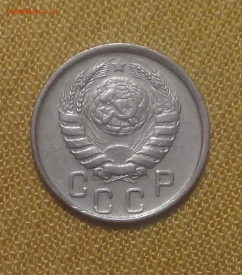 15 копеек 1946 до 01.02 - Снимок 1