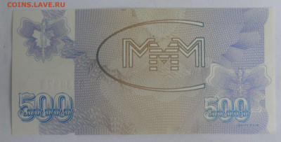 500 билетов МММ брак до 03.02. в 22:00мск. - DSC00561 (2).JPG