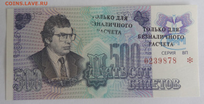 500 билетов МММ брак до 03.02. в 22:00мск. - DSC00560 (2).JPG