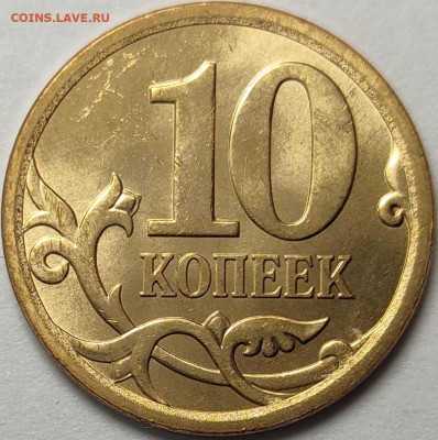 10 копеек 2013 СП Идеальные 5000 штук - IMG-20230128-WA0001