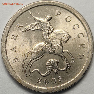 1 копейка 2003 СП Гравировки 939 штук - IMG-20230128-WA0007
