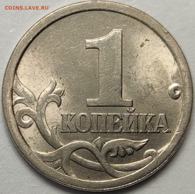 1 копейка 2003 СП Гравировки 939 штук - IMG-20230128-WA0008