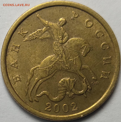 50 копеек 2002 СП Отборные 485 штук - IMG-20230128-WA0009