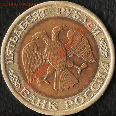 Гос. Банк СССР. 11монет 1991.ЛМД. До 10.12.2011г. - Изображение 345