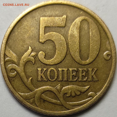 50 копеек 1999 СП Отборные 305 штук - IMG-20230128-WA0014