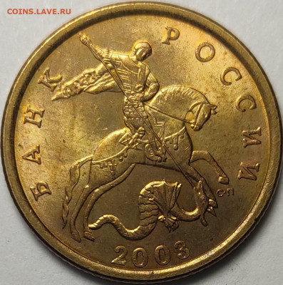 50 копеек 2003 - 2006 СП Яркий штемпельный блеск 107 штук - IMG-20230128-WA0015