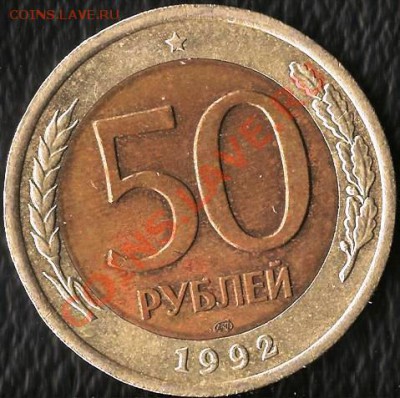 Гос. Банк СССР. 11монет 1991.ЛМД. До 10.12.2011г. - Изображение 344