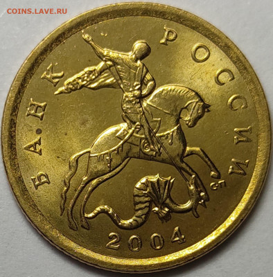 10 копеек 2001 - 2006 СП Яркий штемпельный блеск 750 штук - IMG-20230128-WA0023