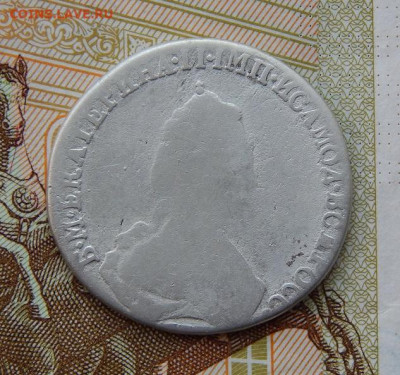 20 копеек 1784 г. СПБ. Екатерина II. - DSCN1002.JPG