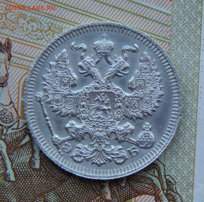 Отличная 20 копеек 1912 г. СПБ ЭБ. Николай II - DSCN0892.JPG