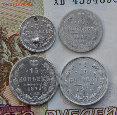 4 серебряные монеты РИ - DSCN1093.JPG